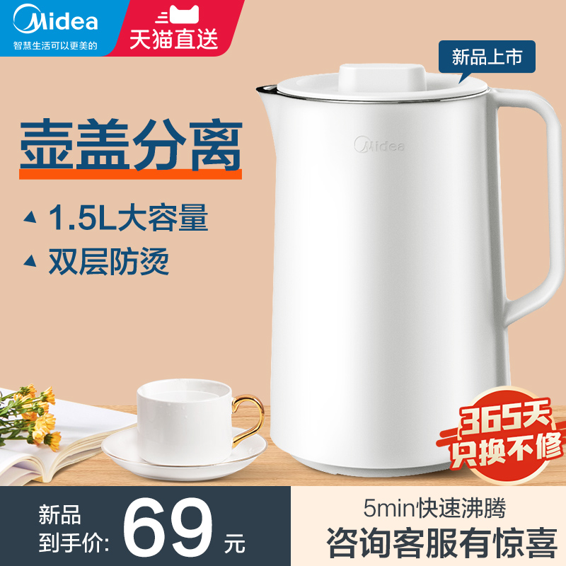 Midea electric kettle Household kettle Automatic power-off large-capacity boiling water kettle Official flagship store
