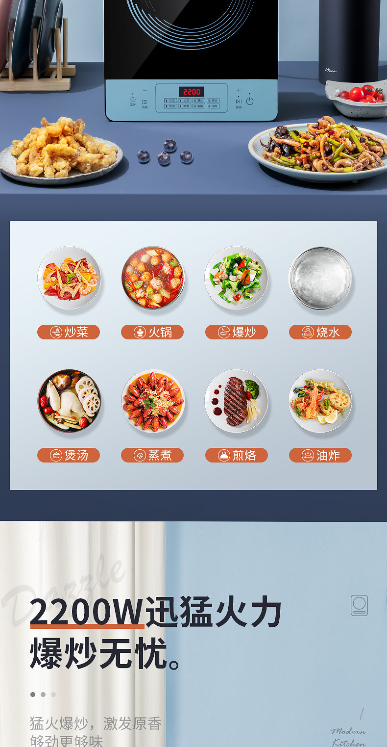 Midea 美的 多功能一体电磁炉 图3