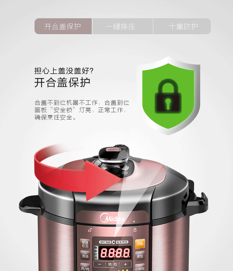 美的 智能电压力锅 5L 7档调节 图10