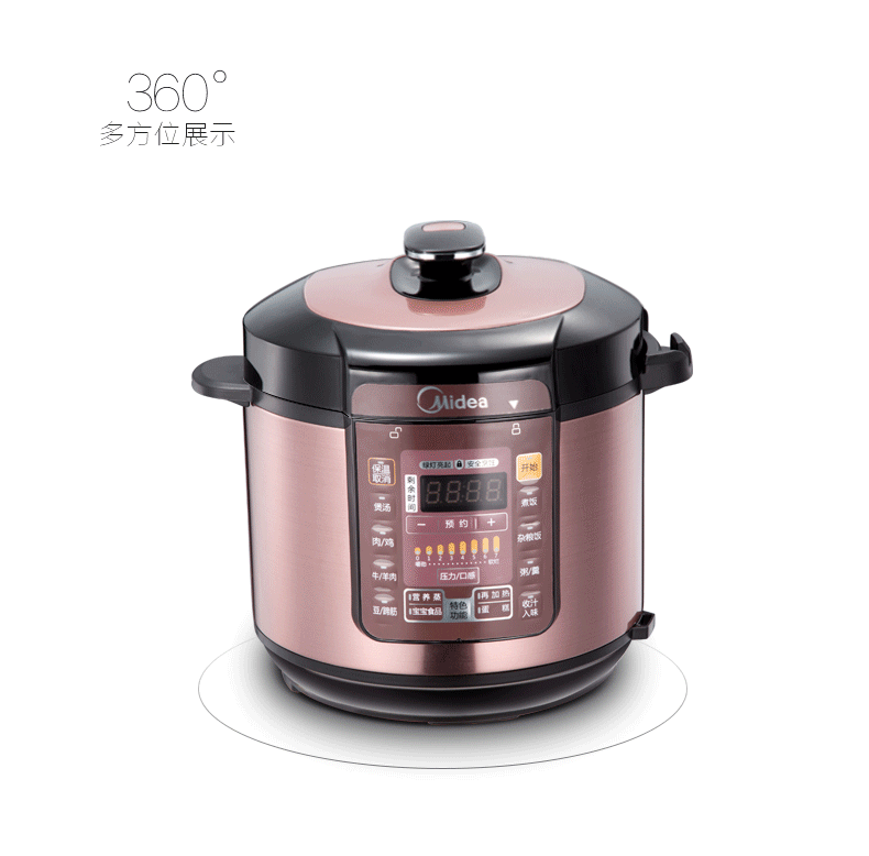 美的 智能电压力锅 5L 7档调节 图20