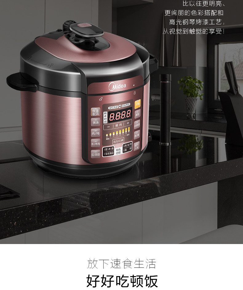 美的 智能电压力锅 5L 7档调节 图9