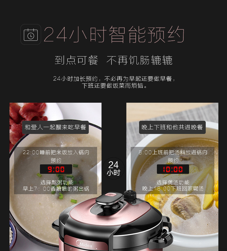 美的 智能电压力锅 5L 7档调节 图12