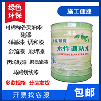 Paint Thinner Mixing Paint Metallic Paint Acrylic Paint Nitrocellulose Paint Universal Solvent Tile Dirt Cleaner