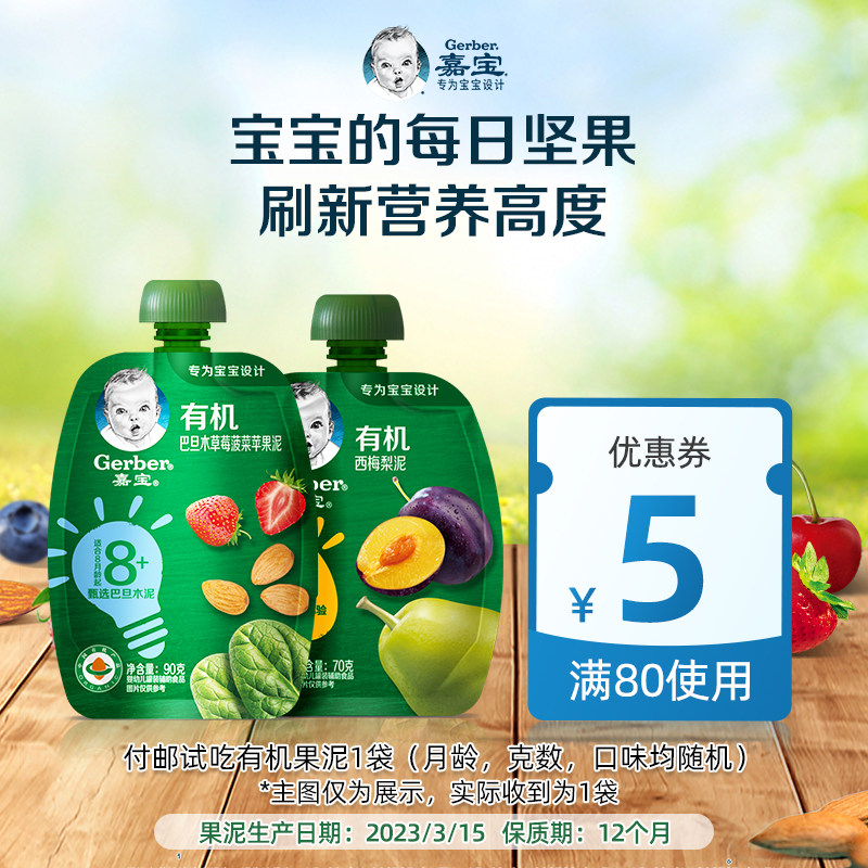 (Sky Cat U First Membership members) 6 9 Yuan to try and eat Carabao Organic Fruit Clay Clinical with Mind Do N't Shoot-Taobao