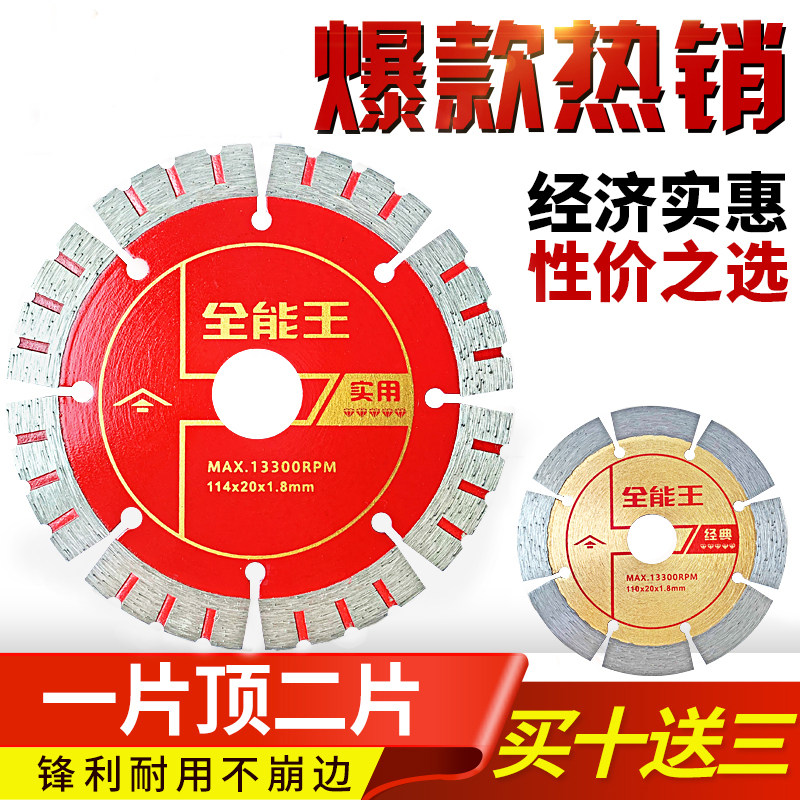 Cutting machine marble blade slotted concrete tile glass cement plumber marble diamond saw blade