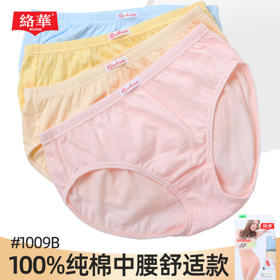 络华女士纯色内裤女纯棉秋冬透气中腰收腹100%全棉宽松三角裤头