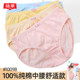 络华女士纯色内裤女纯棉秋冬透气中腰收腹100%全棉宽松三角裤头
