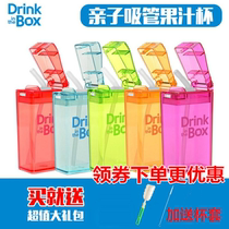 Drink in the box Canadian childrens juice cup color portable schoolboy transparent straw cold Drink cup
