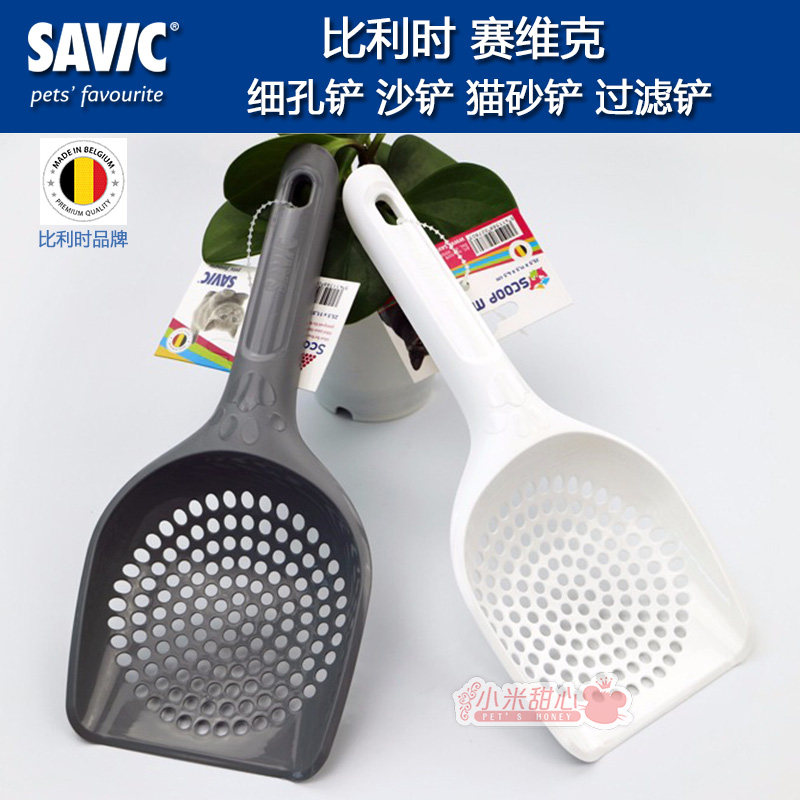 Belgian Savic Sevik fine-hole sand shovel cat sand shovel cushion material shovel filter sieve hamster rabbit dragon cat supplies