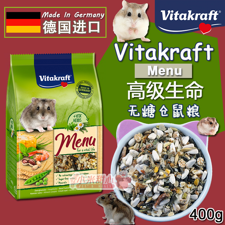 German imports VK Advanced life No sugar Juris nutrition Mini hamster grain staple food feed snacks 400 gr