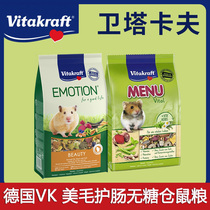 German Necrocav VK Golden Silk Bear Merino No Sugar Life Hamster Grain Feed Nutritious Staple Food Pet Snacks