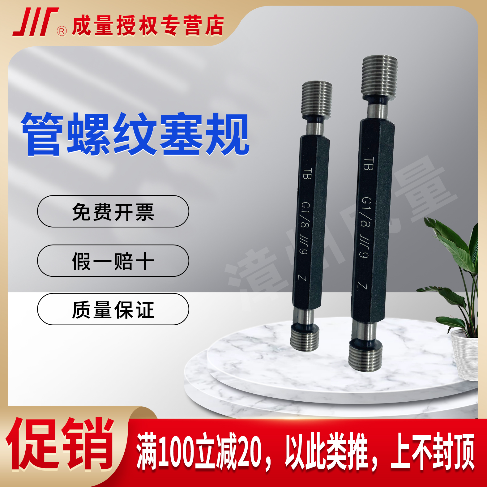 Measuring pipe thread plug gauge through-stop gauge G1 8-G1 inch-G6 inch