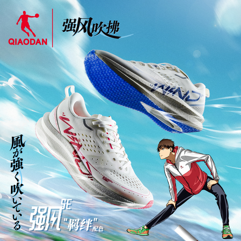 Jordan Strong Wind Se - Strong Wind Blowing Ip Collaboration Marathon Racing Running Shoes Men's Shock-Absorbing Sports Shoes Training Shoes