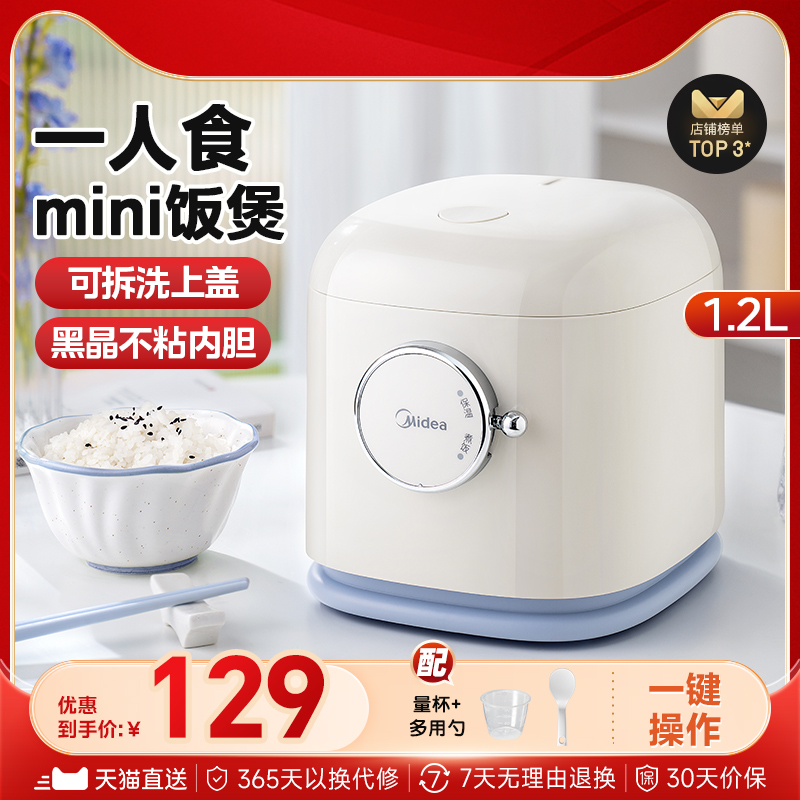 Beauty rice cooker Home Mini Mini Small-capacity electric cooker Small Dormitory Cooking 1-2 people to cook rice-Taobao