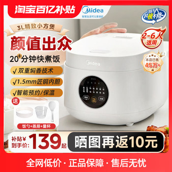 Midea Rice Cooker for 3 to 4 People, Hualing Rice Cooker for Home Use, Small Size for 1 to 2 to 3 People, 3-Liter Rice Cooker, 2025 New Model