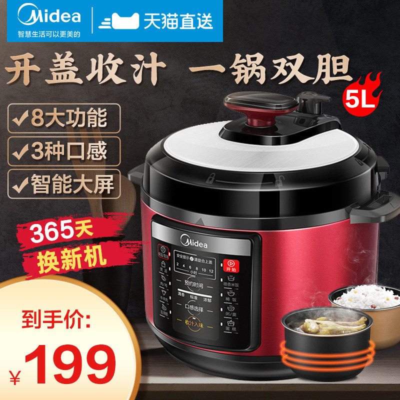 Midea electronic pressure cooker household 5L liter double-bile household intelligent pressure cooker Large capacity electronic pot 3-4-6 people