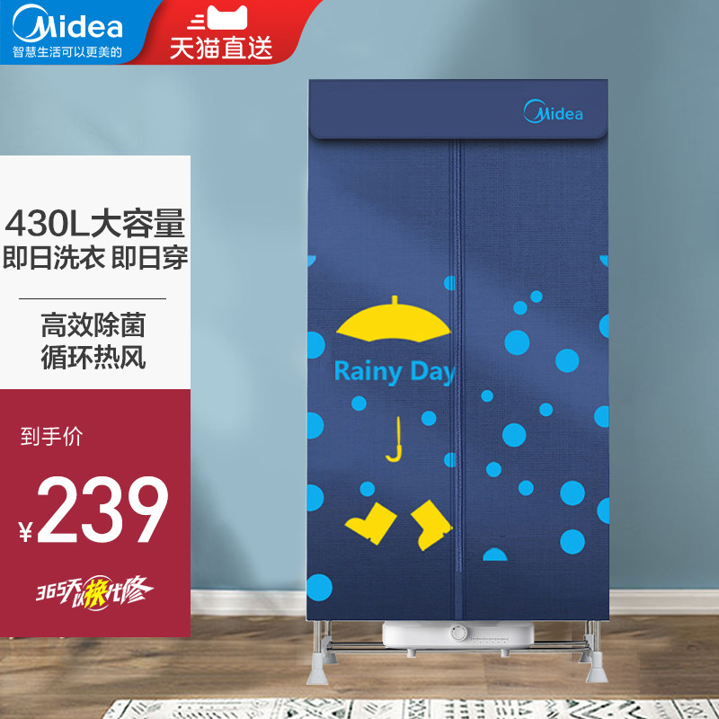 Midea dryer household small clothes drying machine quick-drying clothes air dryer clothes dryer baking clothes multi-function