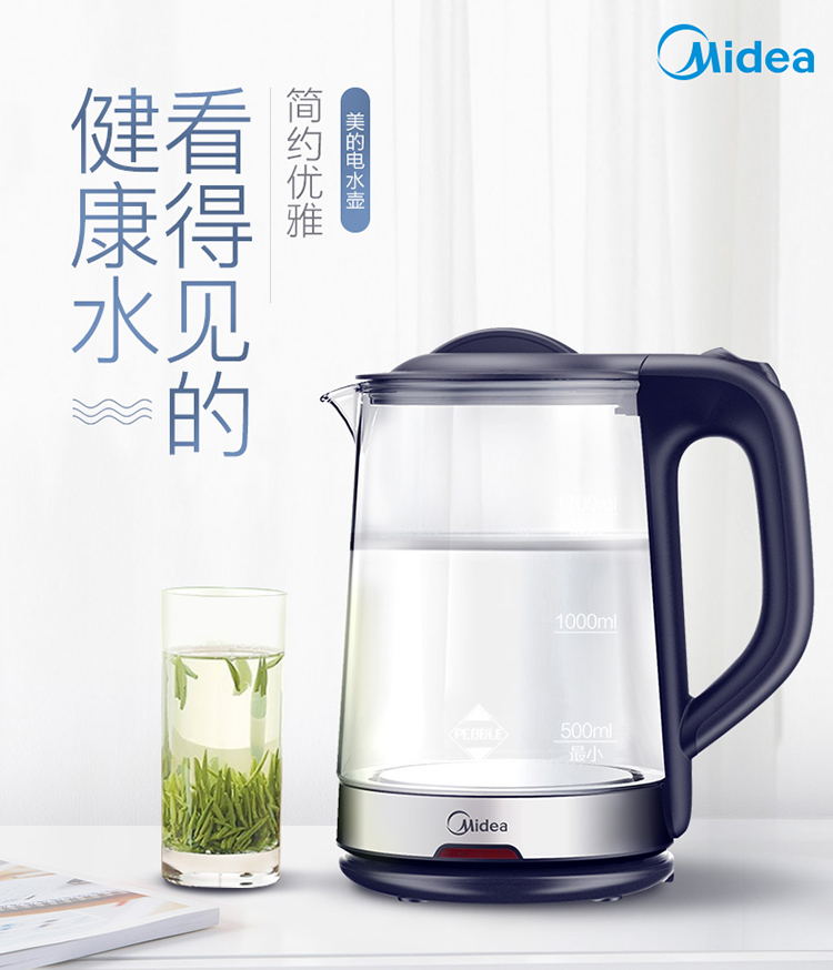 Midea 美的 MK-GJ1702 玻璃电热水壶 1.7L 天猫优惠券折后￥59包邮（￥99-40）