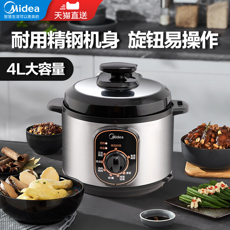 Beauty Voltage Powerpan Home 4L Intelligent high-pressure boiler mechanical mini multifunction small electric cooker Official-Taobao