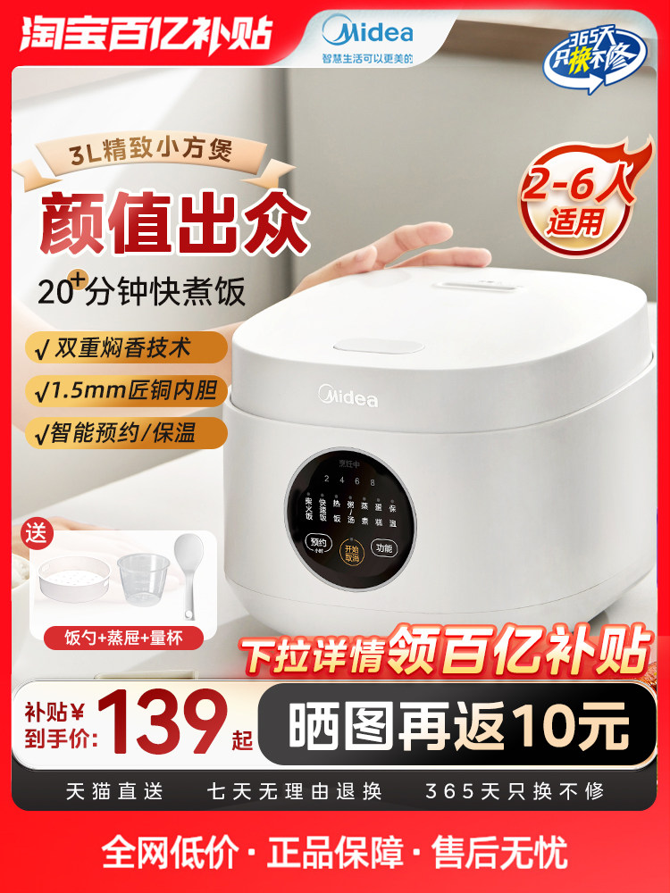 Midea Rice Cooker for 3 to 4 People, Hualing Rice Cooker for Home Use, Small Size for 1 to 2 to 3 People, 3-Liter Rice Cooker, 2025 New Model