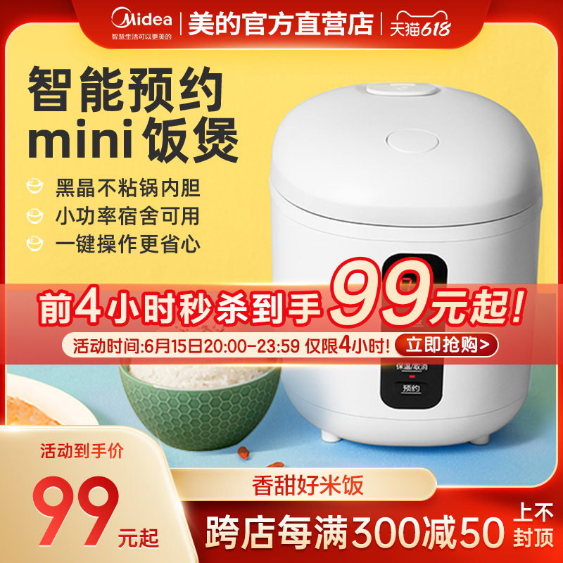Beauty small electric cooker Home Mini smart single multi-function Dormitory Steam electric pot Official 1-2 people