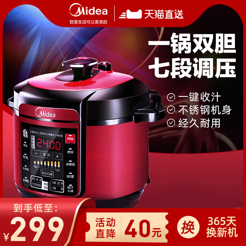 Midea electronic pressure cooker household 6L liter double-bile intelligent pressure cooker High-voltage rice pressure cooker household