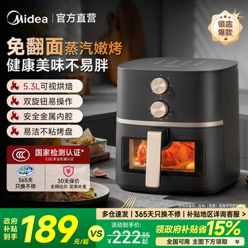 Midea Air Fryer for Home Use, Visible 5.3L Large Capacity Metal Oven Integrated Electric Oven Air Fryer