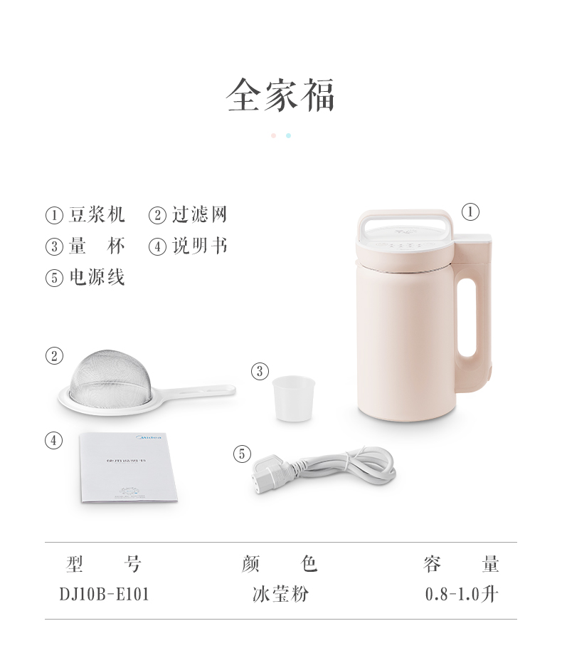 美的 破壁免滤 小型多功能全自动豆浆机 1L 图12