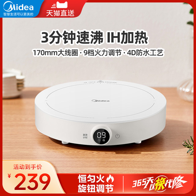 Midea induction cooker ຫມໍ້ຫຸງເຂົ້າຄົວເຮືອນ smart stir-fry ຫໍພັກນັກສຶກສາຫຼາຍຫນ້າທີ່ເຮັດວຽກ ຫມໍ້ຮ້ອນຂະຫນາດນ້ອຍ ເຕົາຫມໍ້ໄຟຫມໍ້ໄຟໃຫມ່