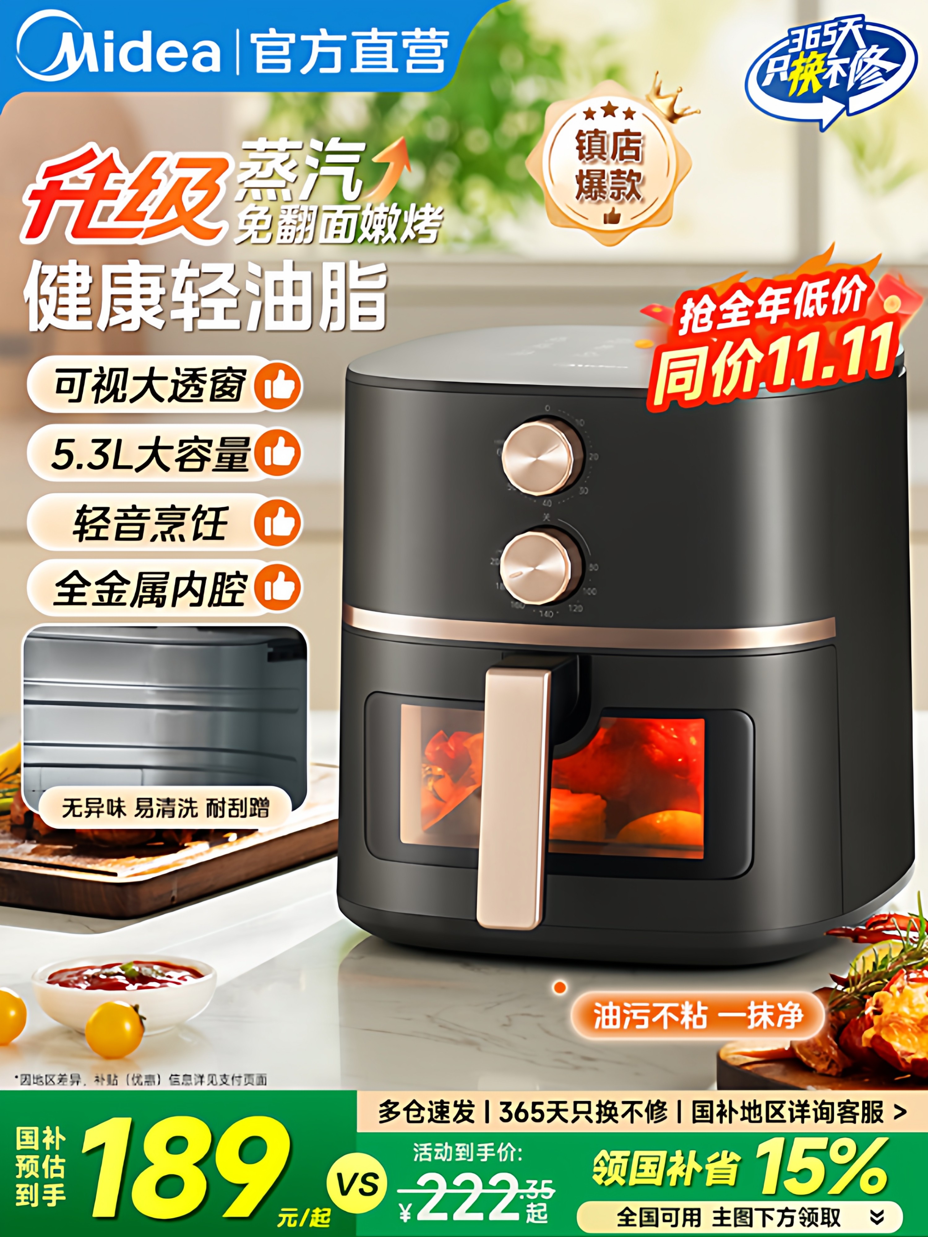 Midea Air Fryer for Home Use, Visible 5.3L Large Capacity Metal Oven Integrated Electric Oven Air Fryer
