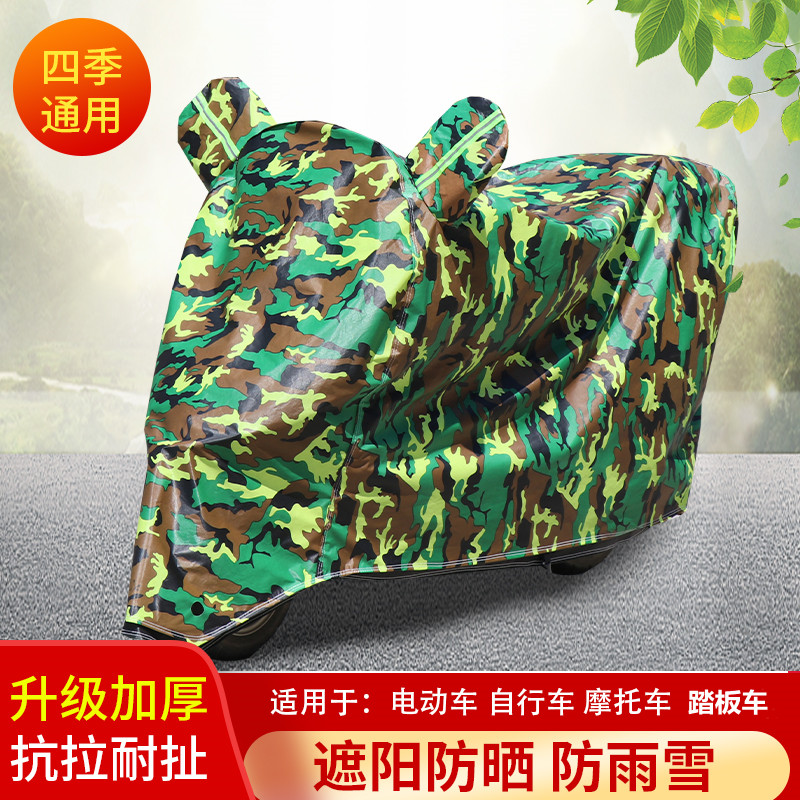 Jadie electric car clothes car hood pedal motorcycle clothes sunscreen dust-proof and rain-proof cover electric motorcycle clothes rain cloth thickened-Taobao