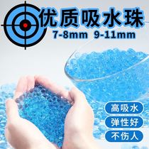 Crystal bomb 7-8mm water bomb universal hardened childrens toy soft bomb sd bomb water-absorbent bullet water egg soaked water marble