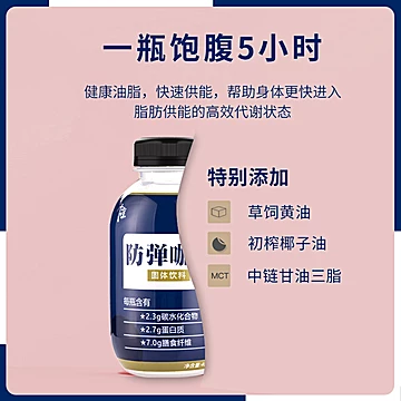 【减肥代餐】防弹咖啡40g*6瓶[60元优惠券]-寻折猪