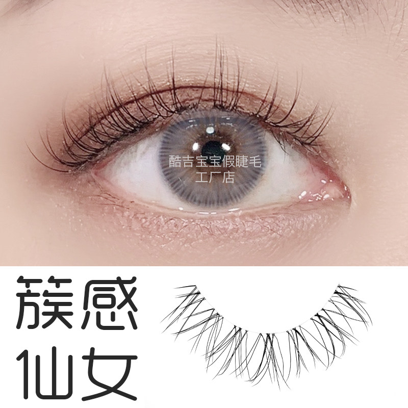 Coolgie Baby Natural Cluster-Shaped Cross Fairy Fake mascara female 3D Solid multilayer monofilament thin transparent stalk Soft DX37