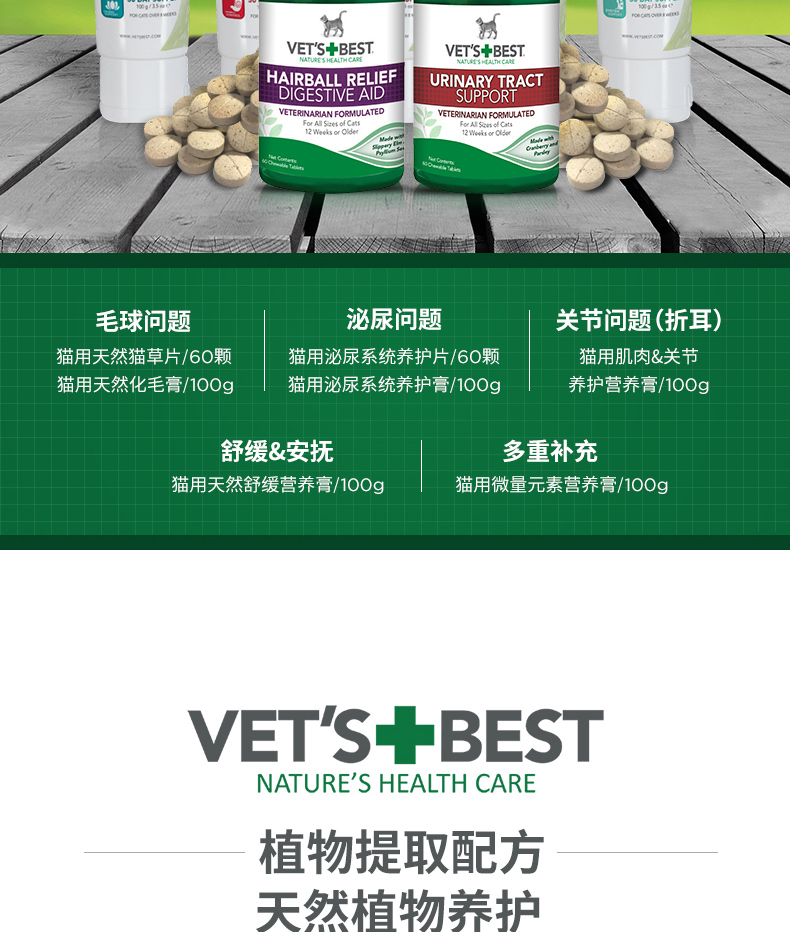 E Pet VETS TỐT NHẤT / Tự nhiên Green Cross Cat Làm dịu Calm Pet Trace Elemental Dinh dưỡng Kem 100g - Cat / Dog Health bổ sung sữa cho chó bị bệnh