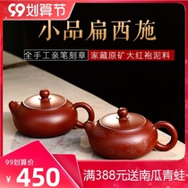 Yixing purple clay pot full handmade teapot tea set home Kung Fu Tea Teapot original mine Dahongpao sketch flat Xishi