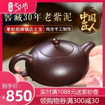 Yixing purple clay pot pure handmade household raw ore Old purple clay famous Kung Fu tea pot Tea set Jade milk pot