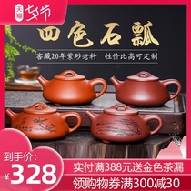 Yixing original mine Purple sand pot Handmade ball hole teapot Famous Kung Fu tea set Purple clay Jingzhou Stone scoop pot
