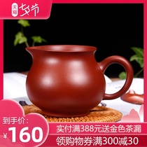 Yixing Zisha Fair Cup Teapot Tea set Tea Ceremony accessories Tea leak set Handmade original mineral mud fair cup