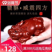 Yixing purple clay tea favor decoration boutique ke yang handmade tea cha wan Lucky Tea pot small brave the Chang Quartet