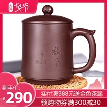 Yixing purple sand cup with lid teacup Original mine purple mud Kung Fu tea mens high-end handmade lettering put down teacup