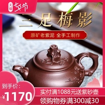 Yixing Zisha Teapot Handmade tea set Teapot tea making single pot Famous Liu Hao original mine old purple clay three-legged plum shadow teapot