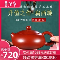 Yixing Zisha Teapot Teapot tea set Household tea making pure handmade raw ore Dahongpao sketch flat Xishi Teapot