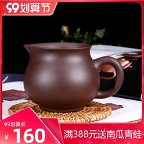 Yixing purple sand road cup pure hand-made kung fu tea set tea ceremony tea leak accessories raw mine purple mud large road Cup