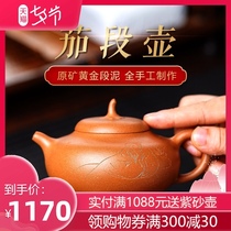 Yixing Purple Sand Pot Handmade teapot set Household raw ore gold segment mud Liu Hao carved painted eggplant segment pot