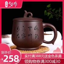 Yixing purple sand cup handmade mens large teacup with lid Original mine purple clay office tea Haina Baichuan