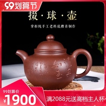 Yixing purple clay pot pure handmade teapot single pot original mine bottom trough green Liu Hao kungfu bubble teapot engraved