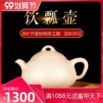 Yixing purple clay pot pure handmade Liu Hao kungfu teapot tea tea set household set raw mine mustard wheat sand drink scoop pot