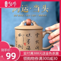 Yixing Zisha cup Handmade teacup Large capacity office tea cup with lid Non-ceramic household tea set