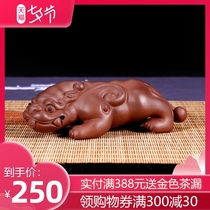 Yixing Purple sand tea pet tea table Tea play sculpture can raise Zen tea ceremony decoration Lucky trumpet one-horned small Pixiu